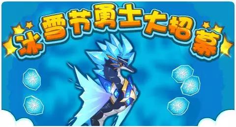 赛尔号12月06日更新攻略汇总 寒灵喵九儿登场