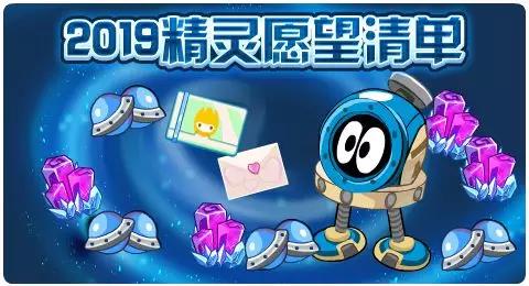 赛尔号12月06日更新攻略汇总 寒灵喵九儿登场