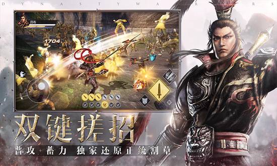真三国无双