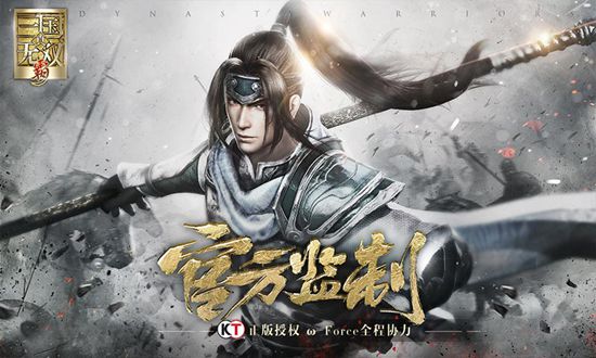 真三国无双