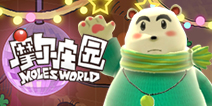 《摩尔庄园》手游12月冰雪节第一弹 白熊游戏屋公开