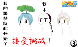 上古天帝篇漫画：而康茶馆第二季双人对战出来后3