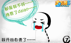 上古天帝篇漫画：而康茶馆第二季双人对战出来后7