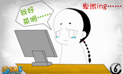 上古天帝篇漫画：而康茶馆第二季双人对战出来后5