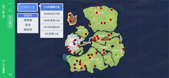 我的起源资源坐标查询器