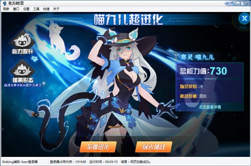 赛尔号寒灵·喵九儿在哪 怎么抓