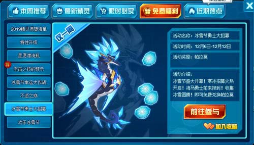 赛尔号帕拉莫在哪 怎么抓