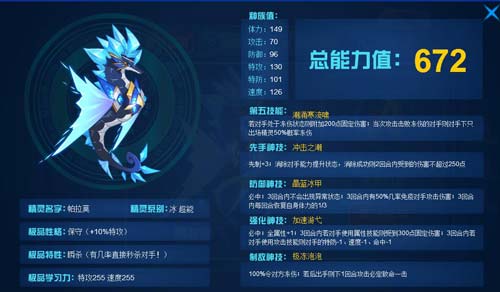 赛尔号帕拉莫在哪 怎么抓