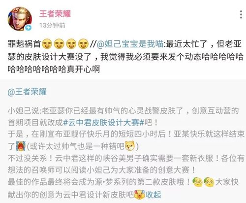 王者荣耀