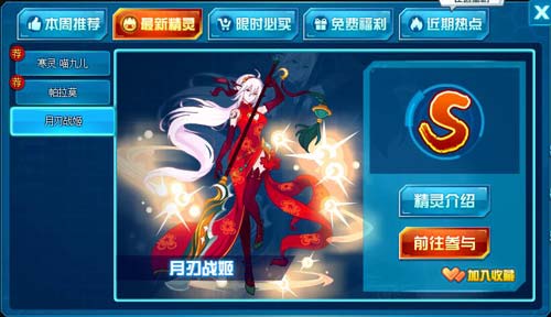 赛尔号月刃战姬在哪 怎么抓