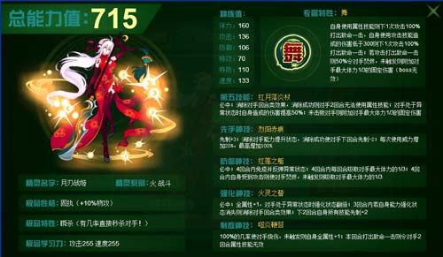 赛尔号月刃战姬在哪 怎么抓