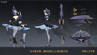 王者荣耀小乔天鹅之梦翻新 从萝莉变身少女