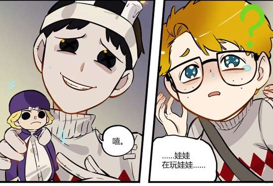 第五人格漫画