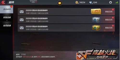 CF手游想要S1翼飞冲天赏金令积分吗?那就来拆盲盒吧