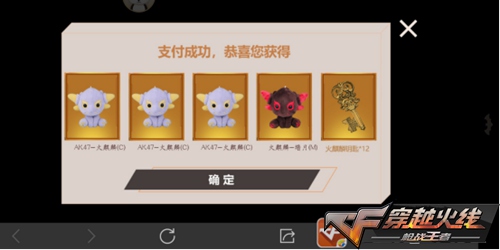 CF手游想要S1翼飞冲天赏金令积分吗?那就来拆盲盒吧