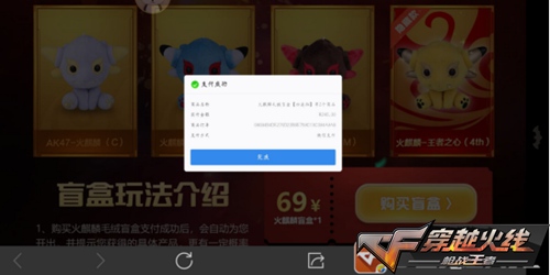 CF手游想要S1翼飞冲天赏金令积分吗?那就来拆盲盒吧