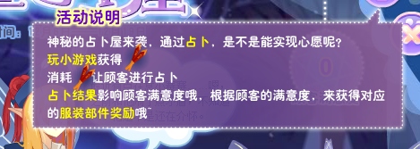 小花仙灵匣占卜屋活动攻略2