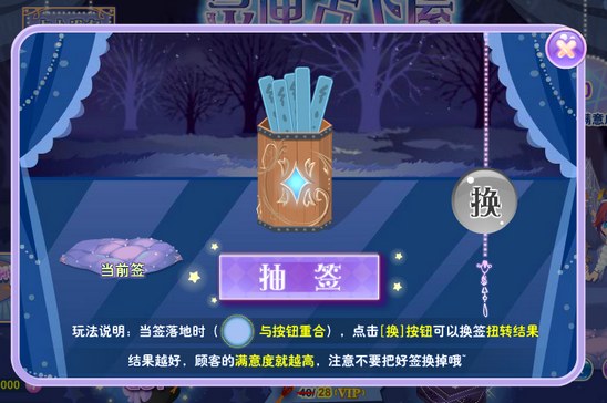 小花仙灵匣占卜屋活动攻略4