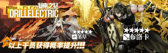明日方舟局部坏死
