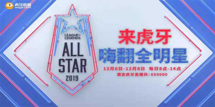 虎牙ALL STAR： Bwipo欧皇附体连夺三冠，UZI遗憾失去冠军