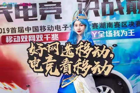 中国移动