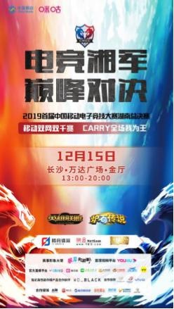 中国移动