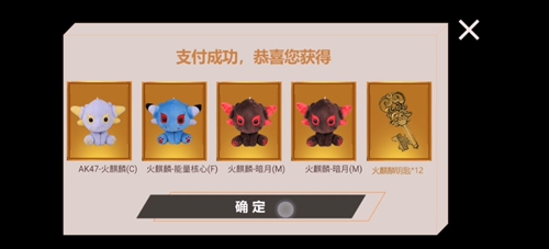 CF手游火麒麟毛绒盲盒来袭，你确定不要这些奖励嘛