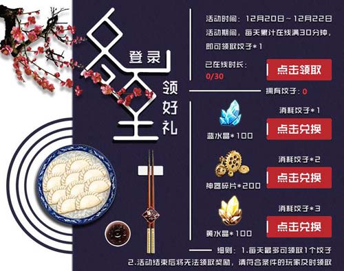 生死狙击12月10日维护 新增英雄级主武器 专家任务调整新增