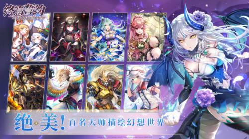 终焉誓约