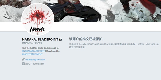 《Naraka: Bladepoint》