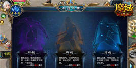 剑道三修 御剑风采！《魔域口袋版》新职业居然是这样的御剑师！