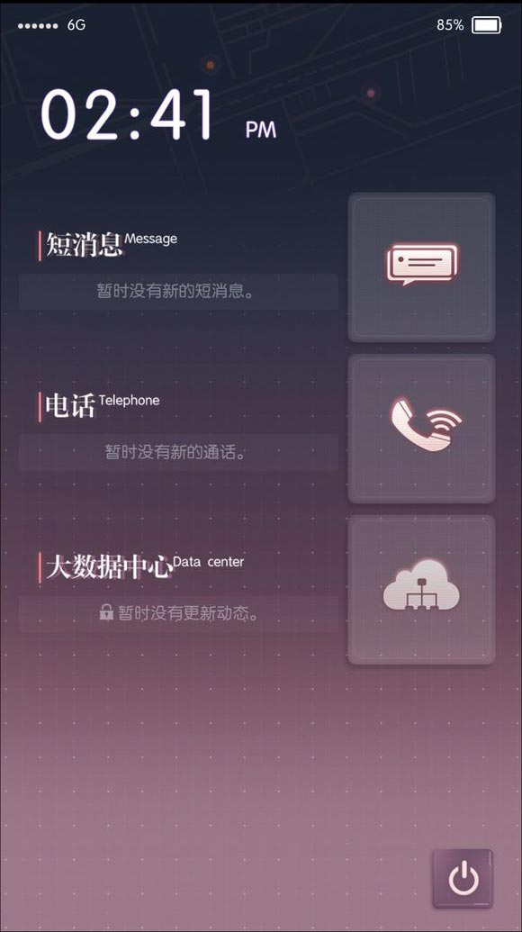 未定事件簿手机信息