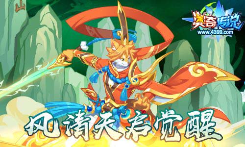 奥奇传说12.13更新 吞天天启觉醒