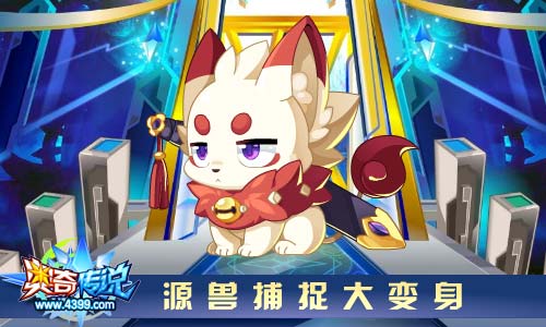 奥奇传说12.13更新 吞天天启觉醒