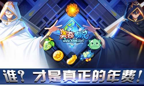 奥奇传说12.13更新 吞天天启觉醒