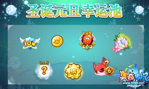 奥奇传说12.13更新 吞天天启觉醒