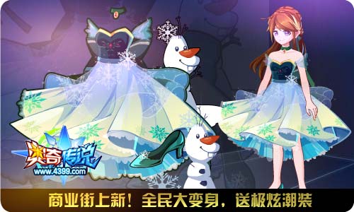 奥奇传说12.13更新 吞天天启觉醒