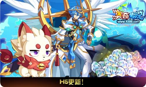 奥奇传说12.13更新 吞天天启觉醒