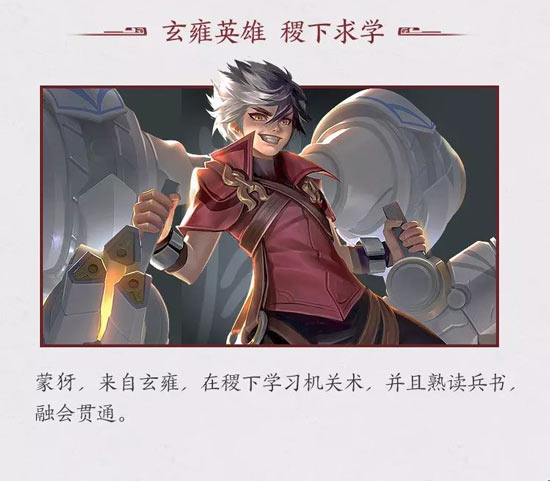 王者荣耀