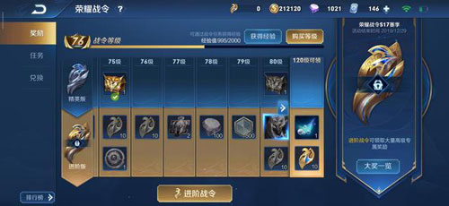 王者荣耀