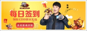 《少年三国志2》每日签到领取精品手游推荐独家礼包！