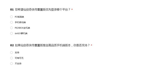《仙剑奇侠传》重置版