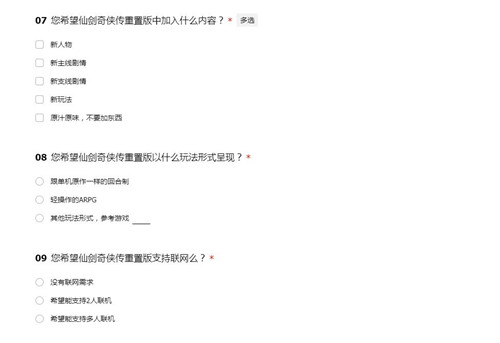 《仙剑奇侠传》重置版