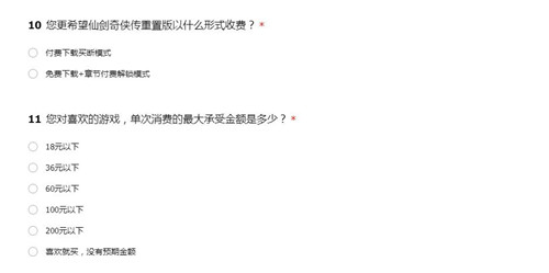 《仙剑奇侠传》重置版