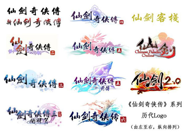 《仙剑奇侠传》重置版