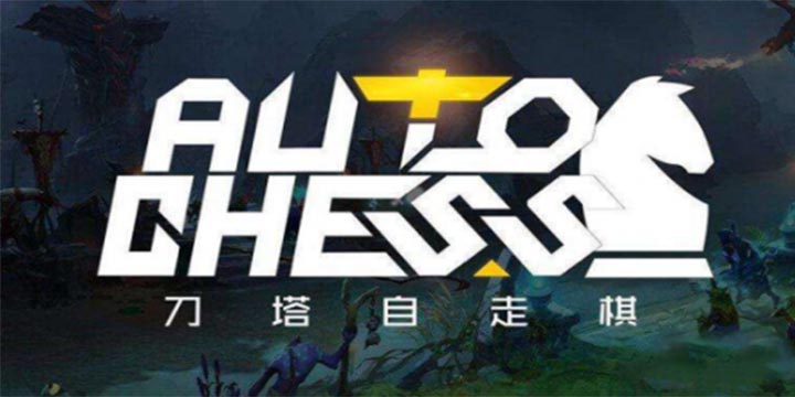 《刀塔自走棋》陨落令人可惜,利来国际分析核心原因