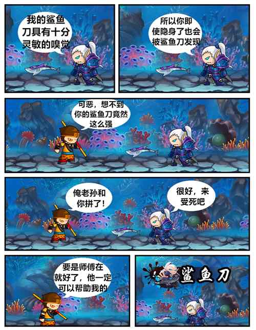 上古天帝篇漫画第11集：绝境逢生2