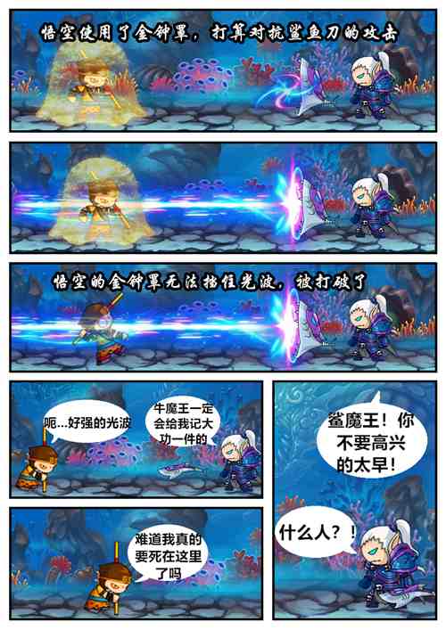 上古天帝篇漫画第11集：绝境逢生3