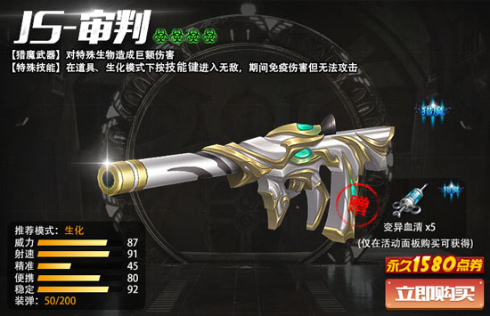 火线精英手机版