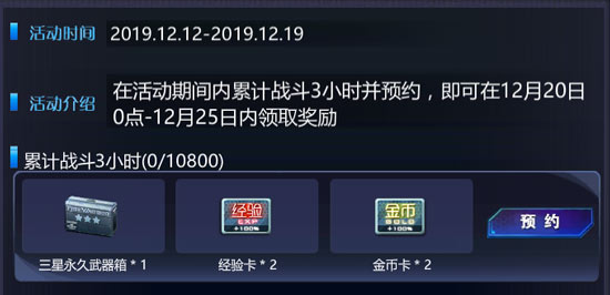火线精英手机版